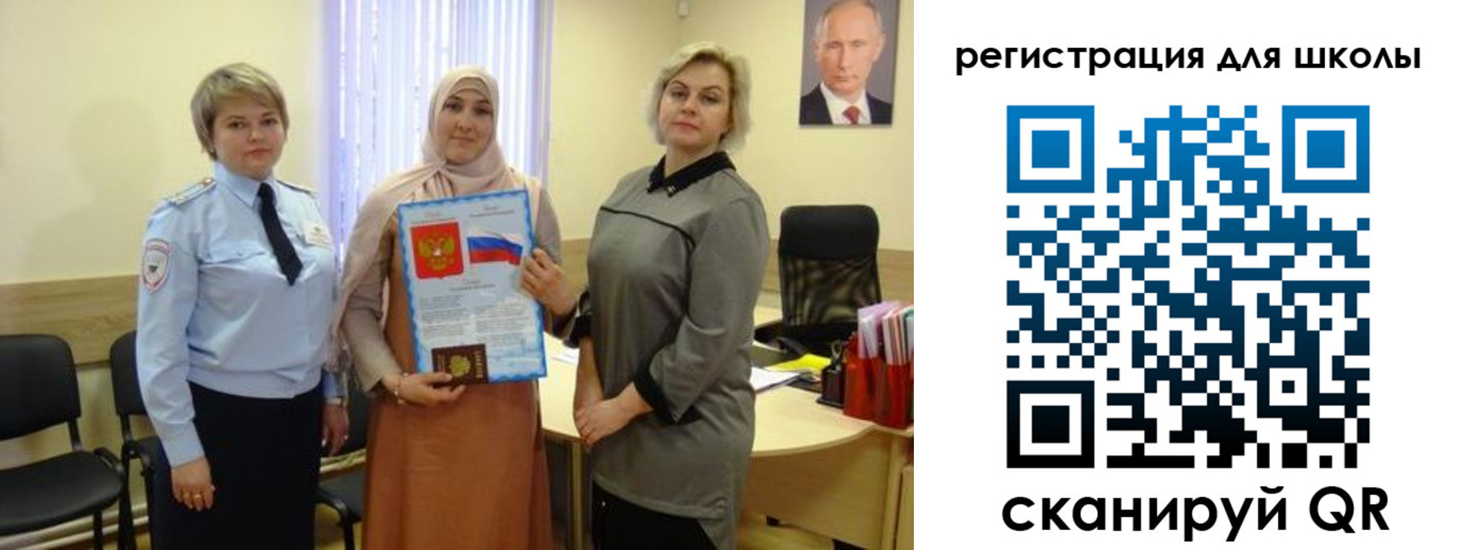 регистрация для дет. сада в Астраханской области