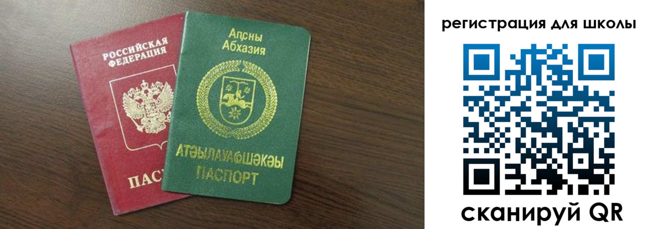 временная регистрация надежно в Астраханской области