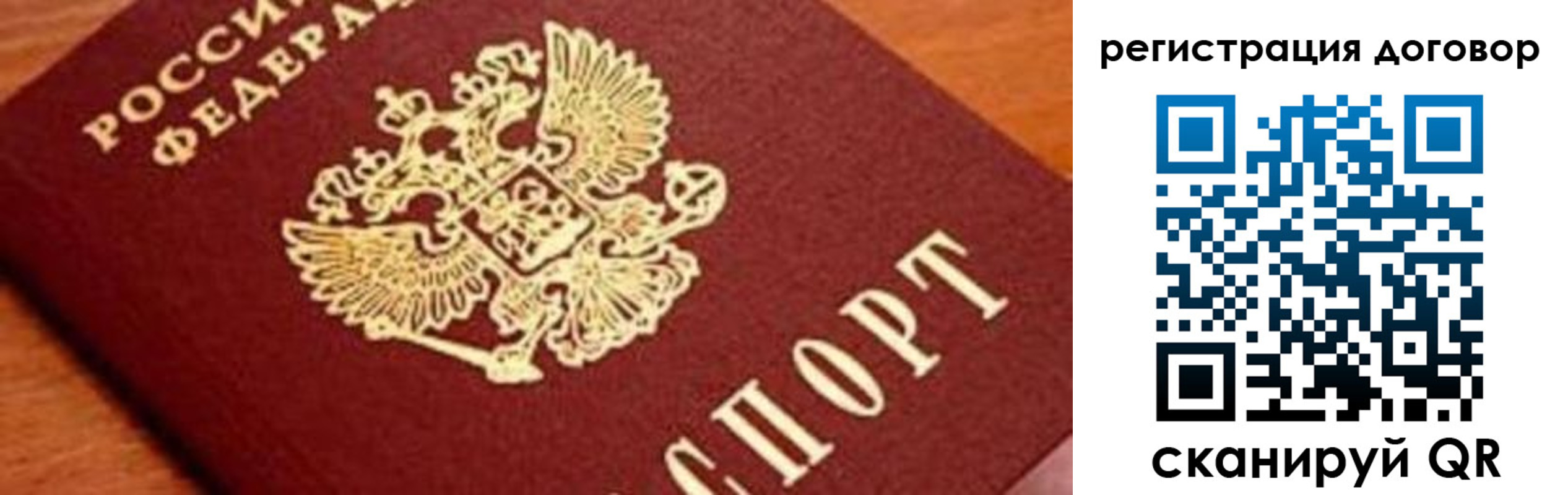 прописка штамп в Астраханской области